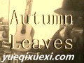 Autumn Leaves口琴版