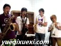 萨克斯四重奏美国巡逻兵